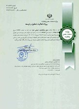   پروانه فعالیت تحقیق و توسعه